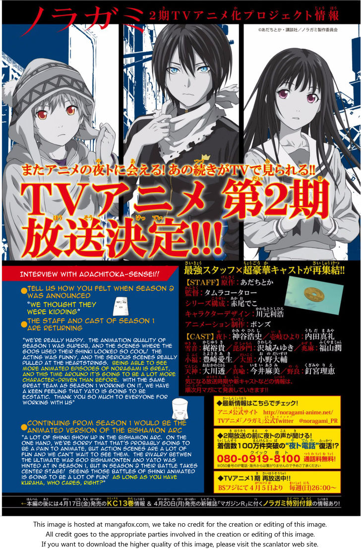 Read Noragami Manga Online