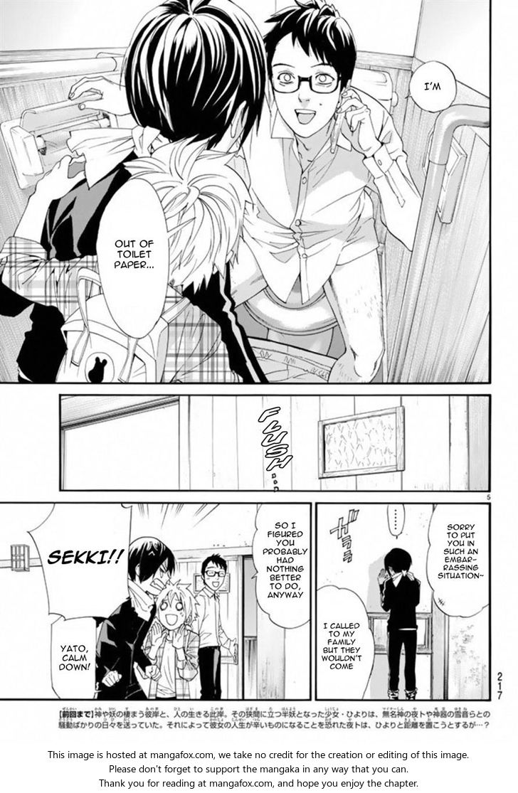 Read Noragami Manga Online