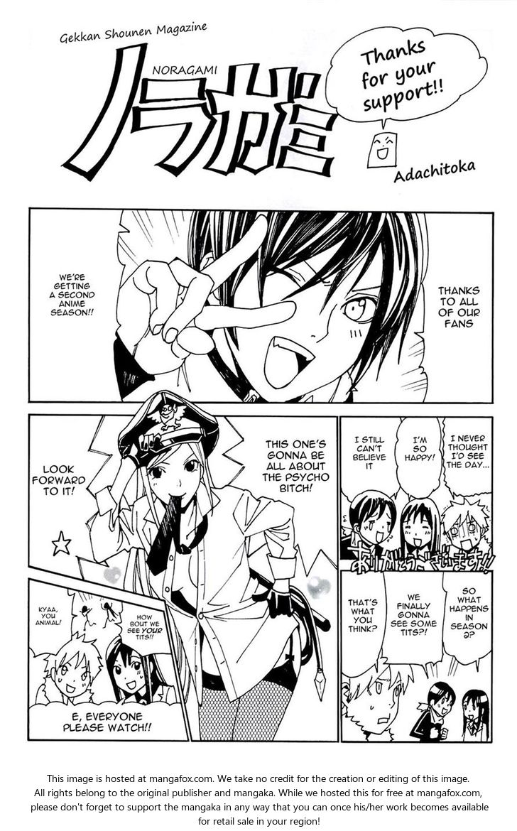 Read Noragami Manga Online