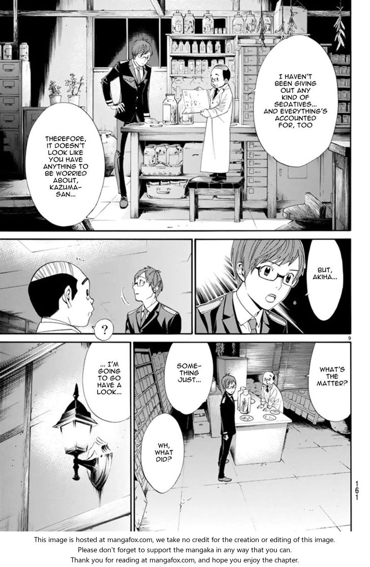 Read Noragami Manga Online