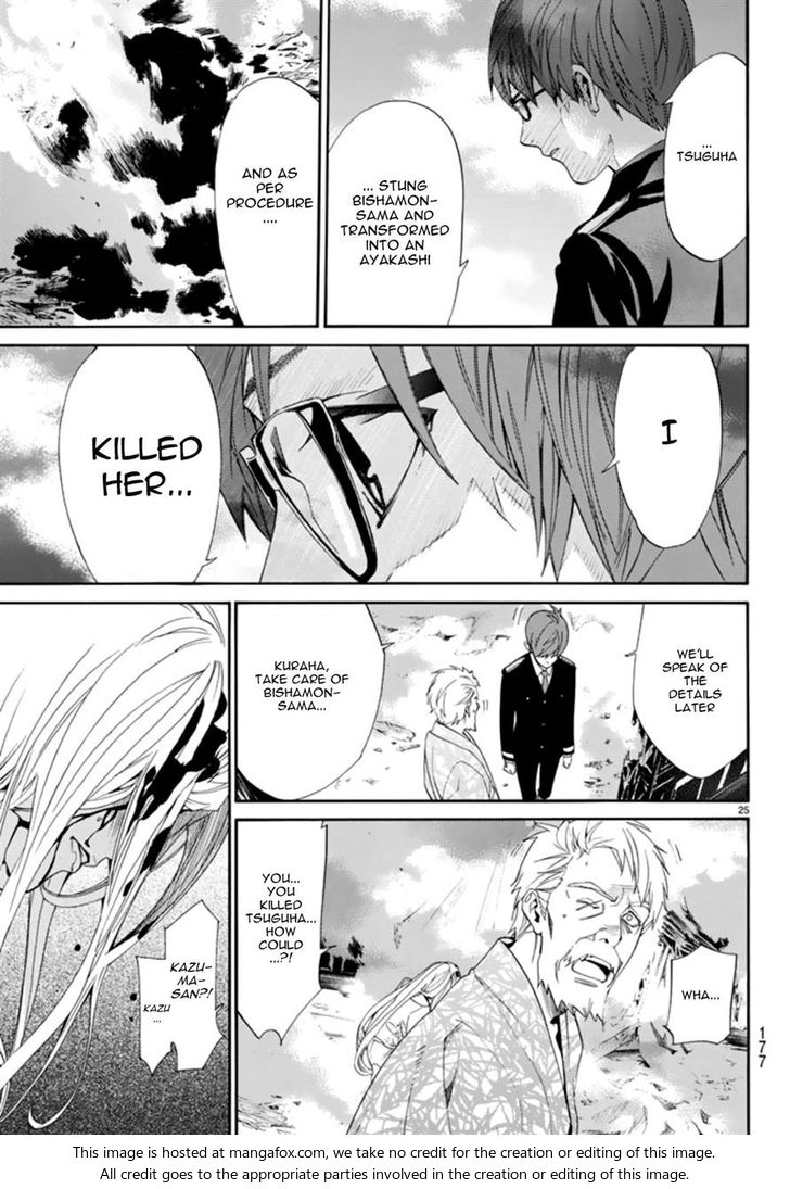 Read Noragami Manga Online