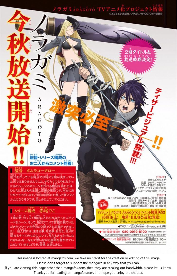 Read Noragami Manga Online