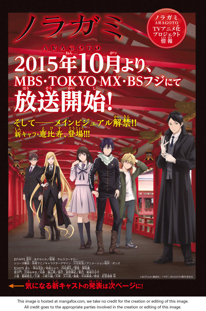 Read Noragami Manga Online
