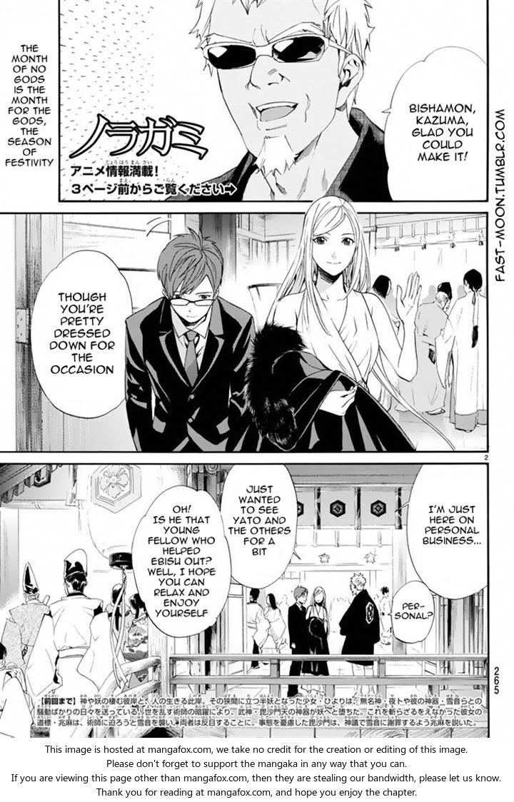 Read Noragami Manga Online