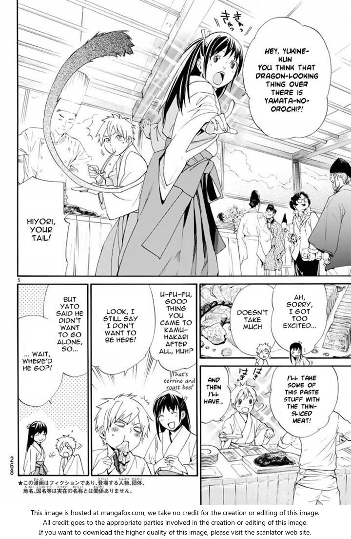 Read Noragami Manga Online