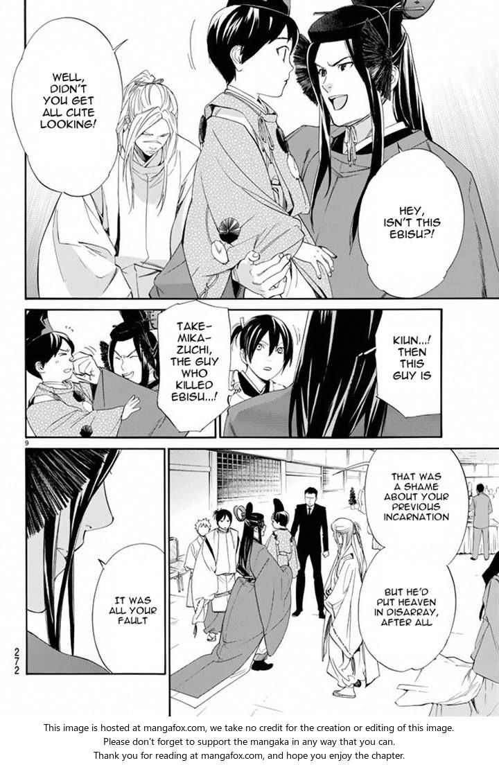 Read Noragami Manga Online