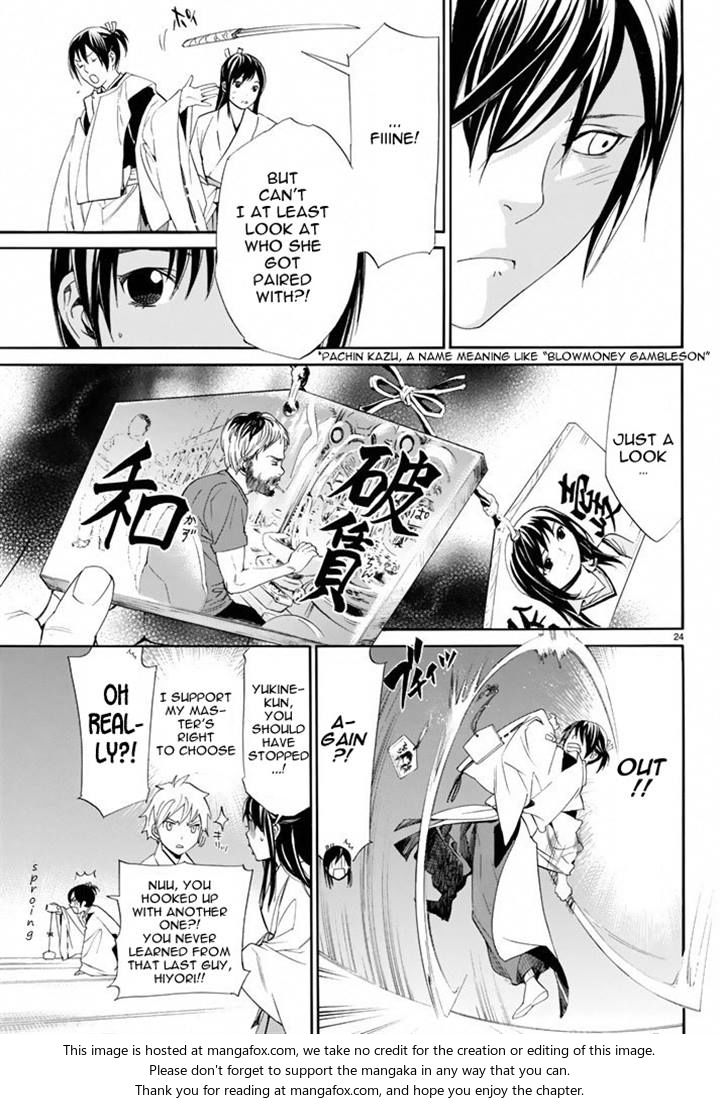 Read Noragami Manga Online