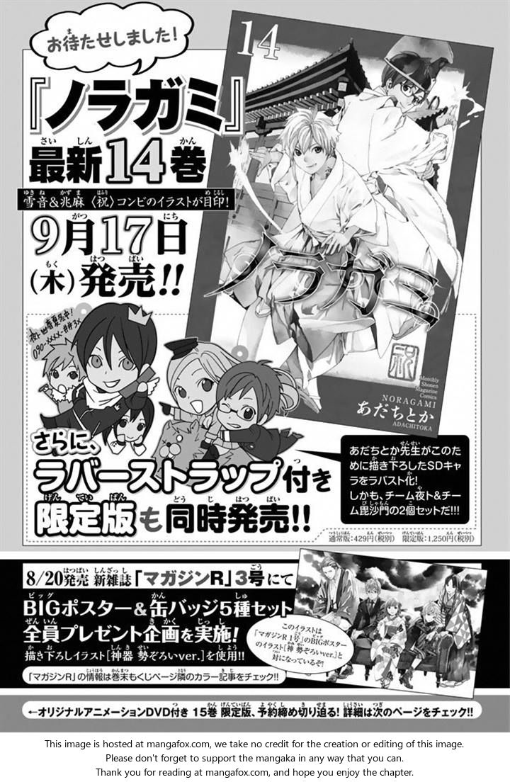 Read Noragami Manga Online