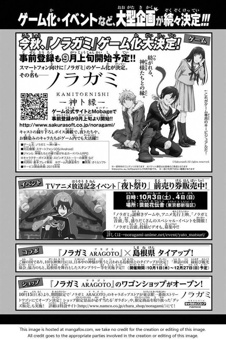 Read Noragami Manga Online
