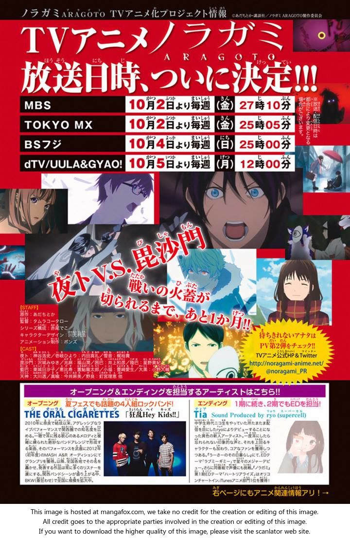 Read Noragami Manga Online