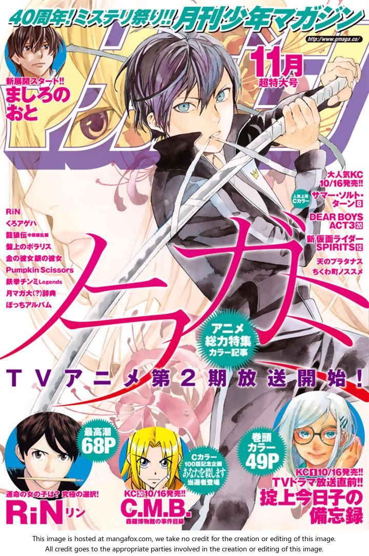 Read Noragami Manga Online