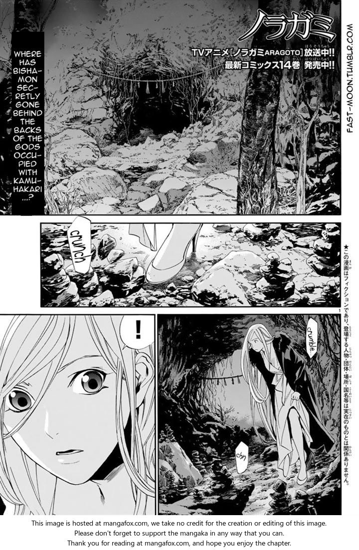 Read Noragami Manga Online