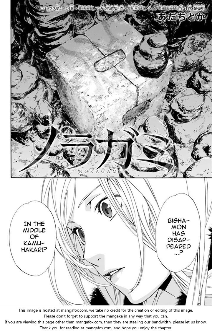 Read Noragami Manga Online