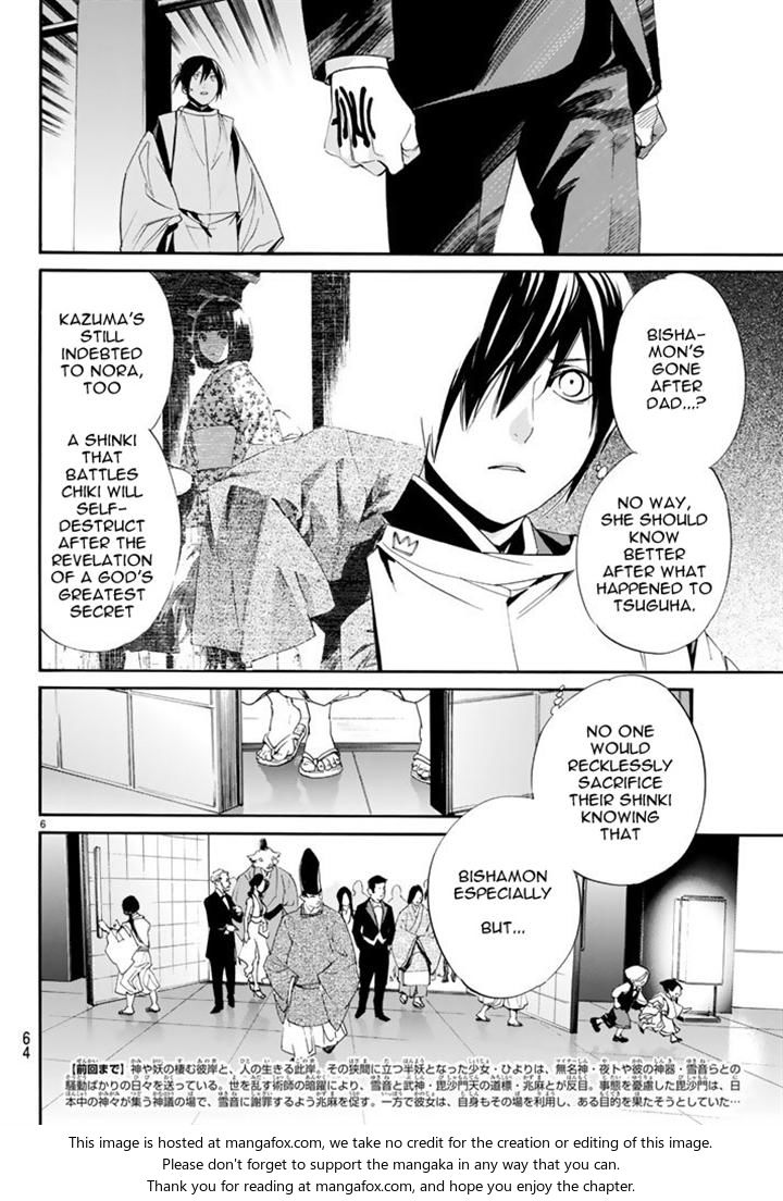 Read Noragami Manga Online