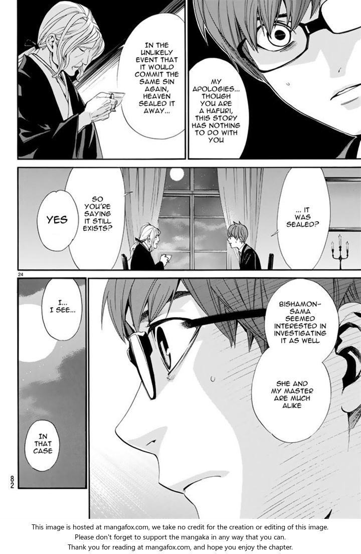 Read Noragami Manga Online