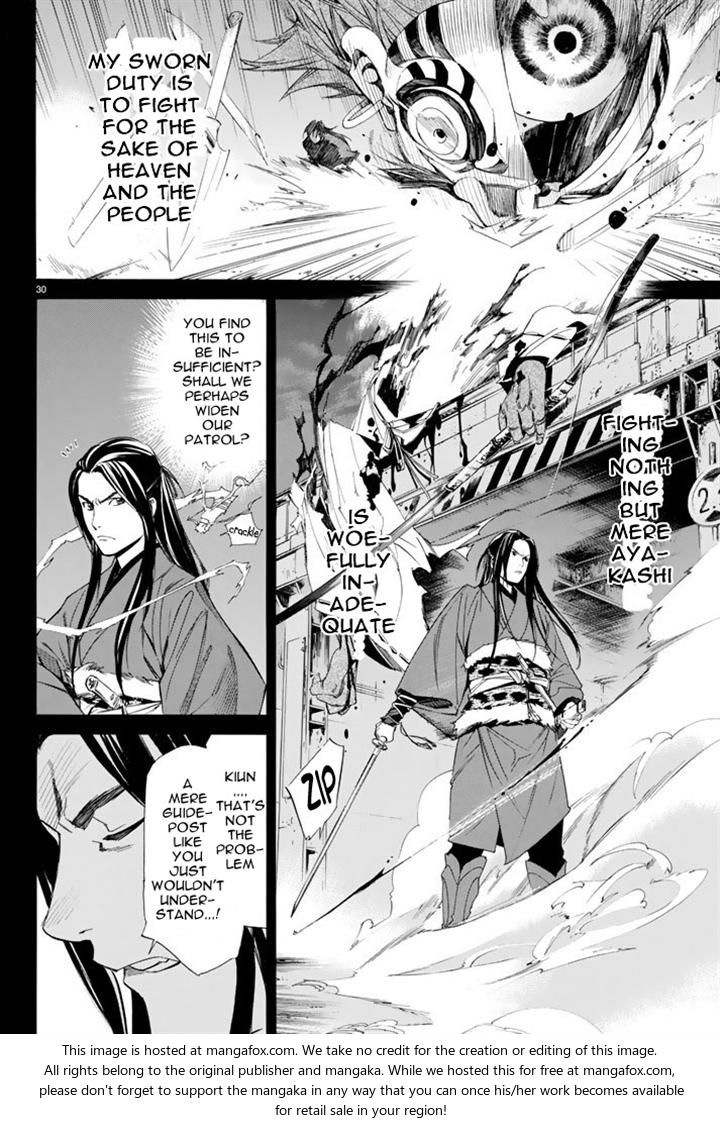 Read Noragami Manga Online