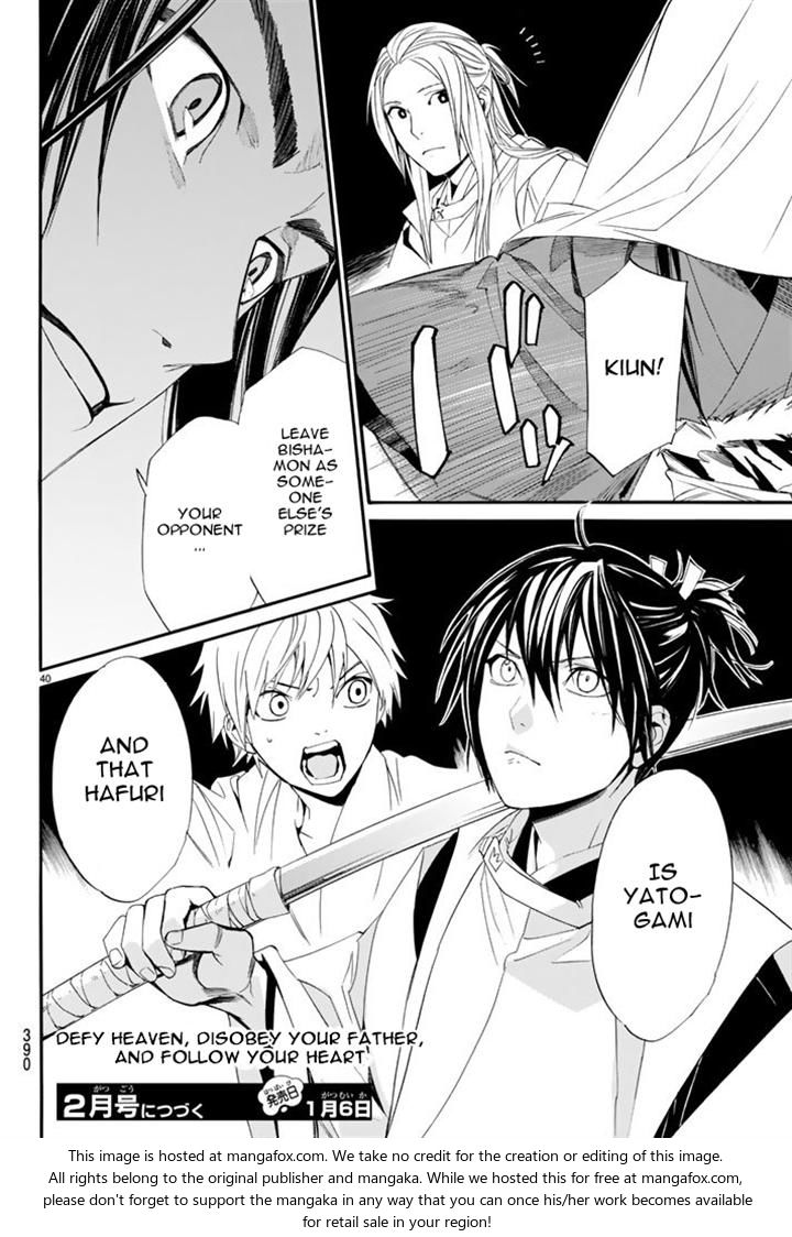Read Noragami Manga Online