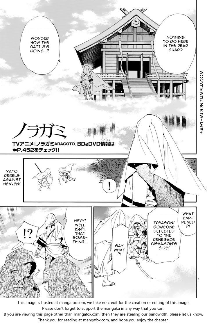 Read Noragami Manga Online