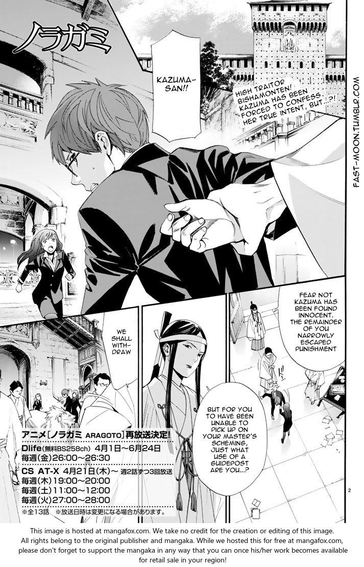 Read Noragami Manga Online