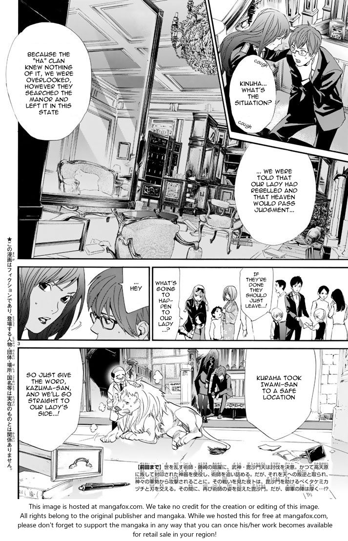Read Noragami Manga Online