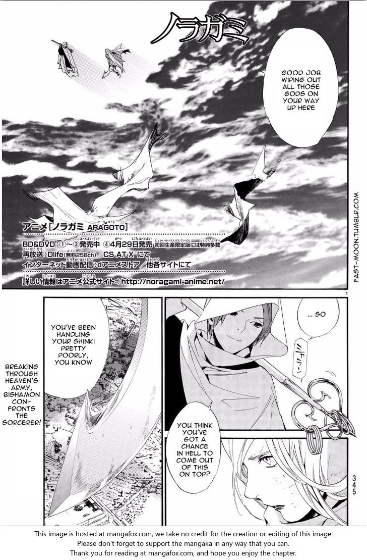 Read Noragami Manga Online