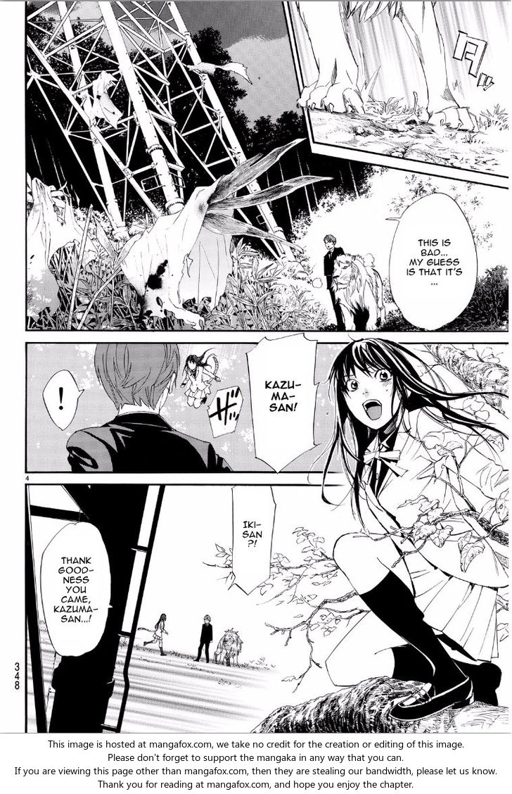 Read Noragami Manga Online