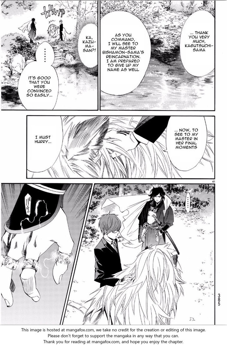 Read Noragami Manga Online