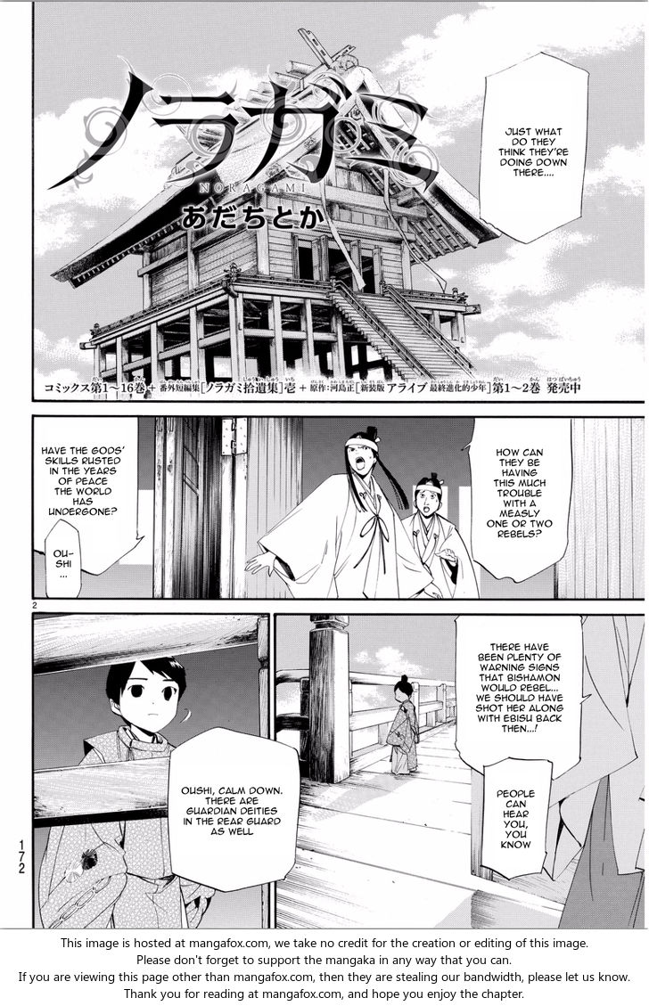 Read Noragami Manga Online