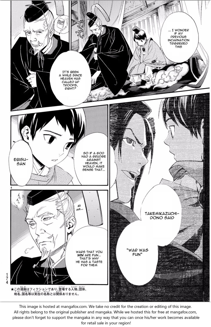 Read Noragami Manga Online