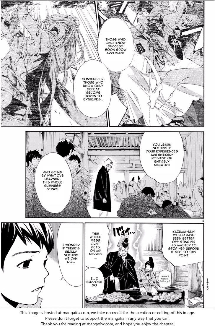 Read Noragami Manga Online