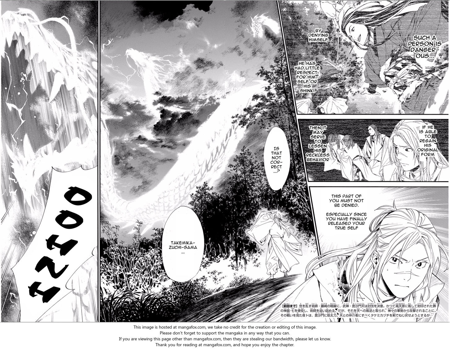 Read Noragami Manga Online