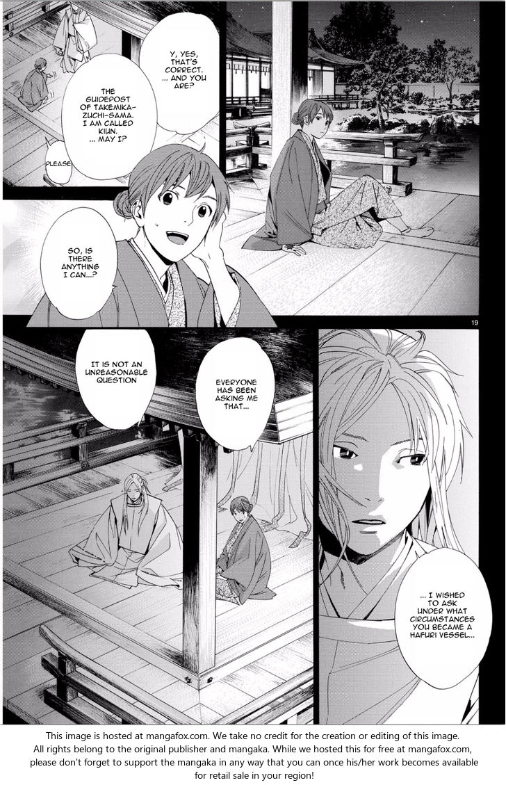Read Noragami Manga Online