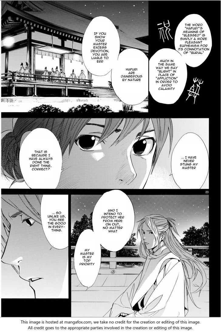 Read Noragami Manga Online