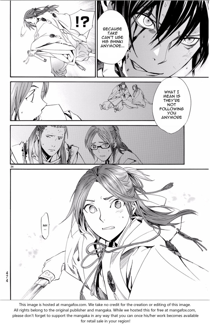 Read Noragami Manga Online