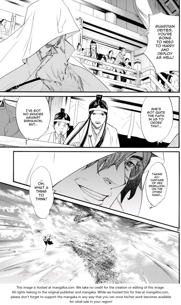Read Noragami Manga Online