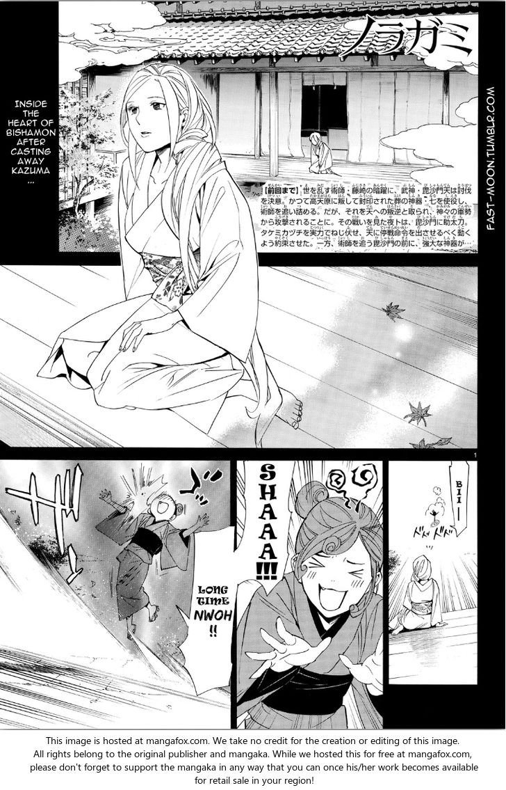 Read Noragami Manga Online