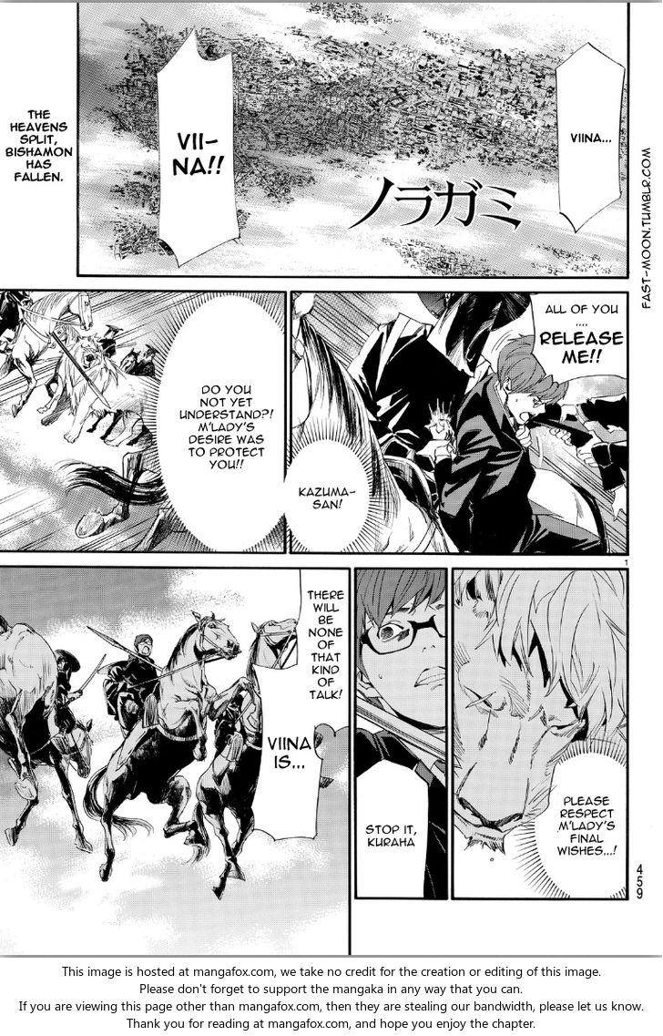 Read Noragami Manga Online