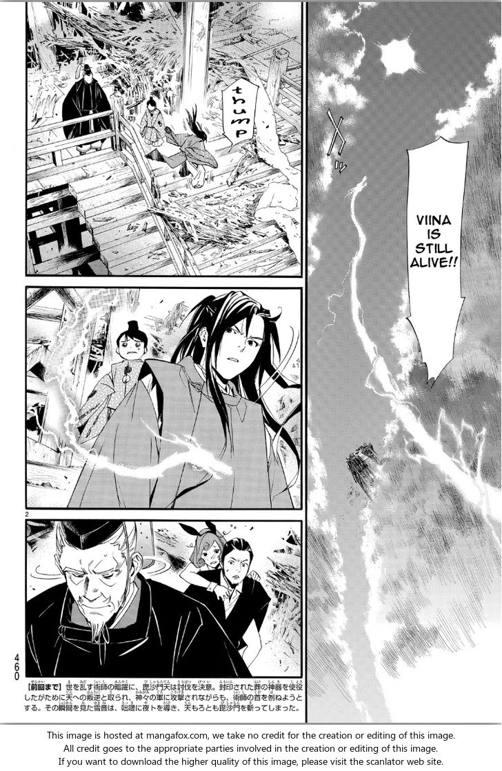 Read Noragami Manga Online