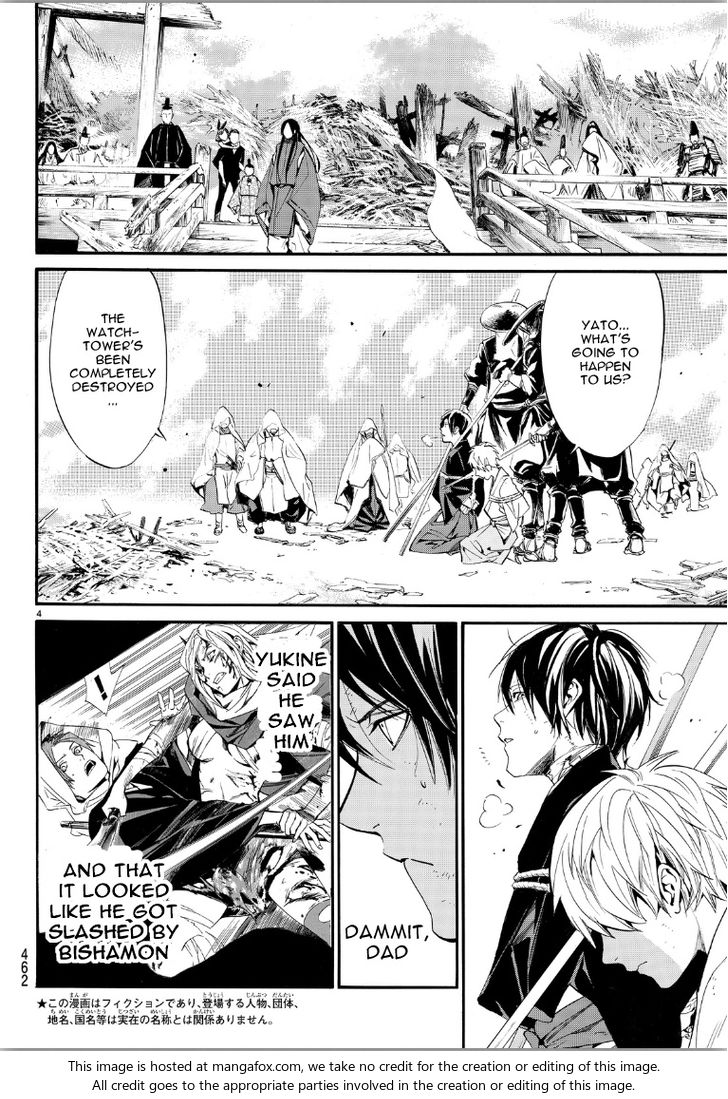 Read Noragami Manga Online