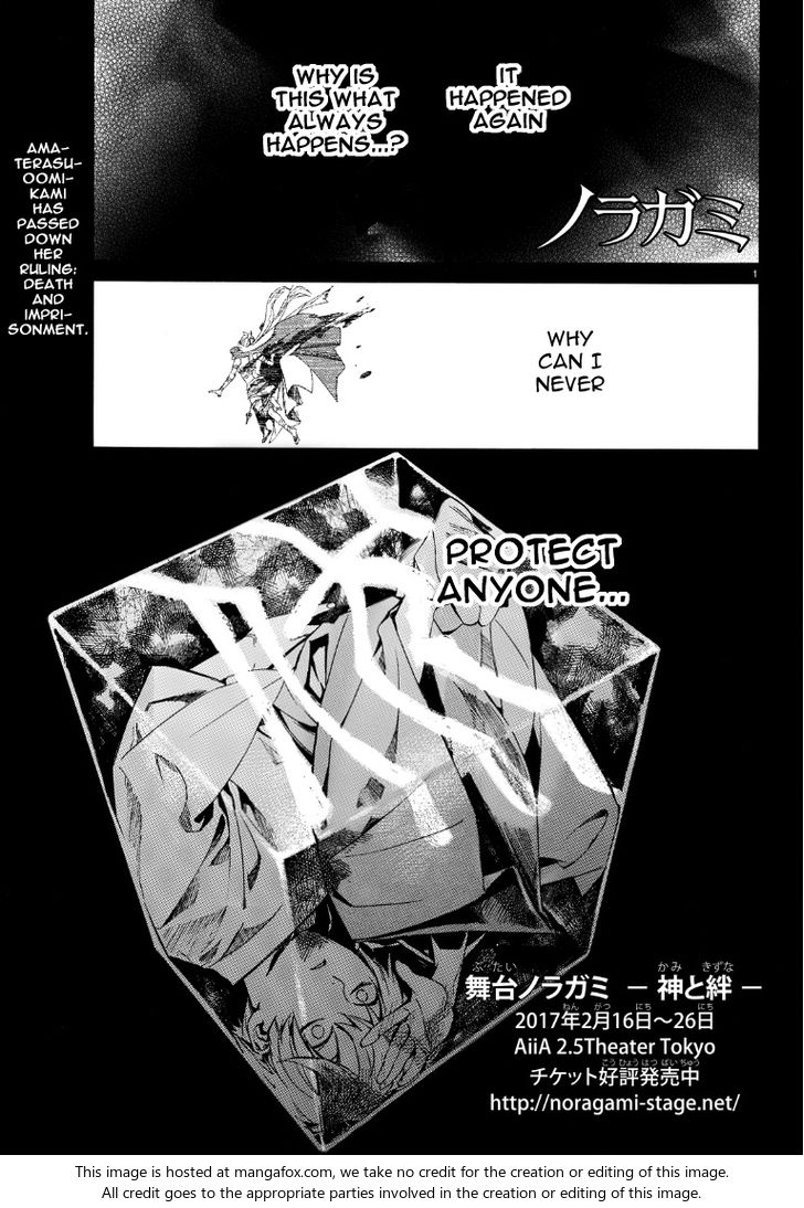Read Noragami Manga Online