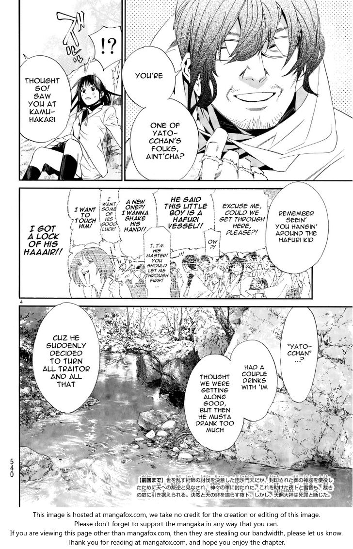 Read Noragami Manga Online