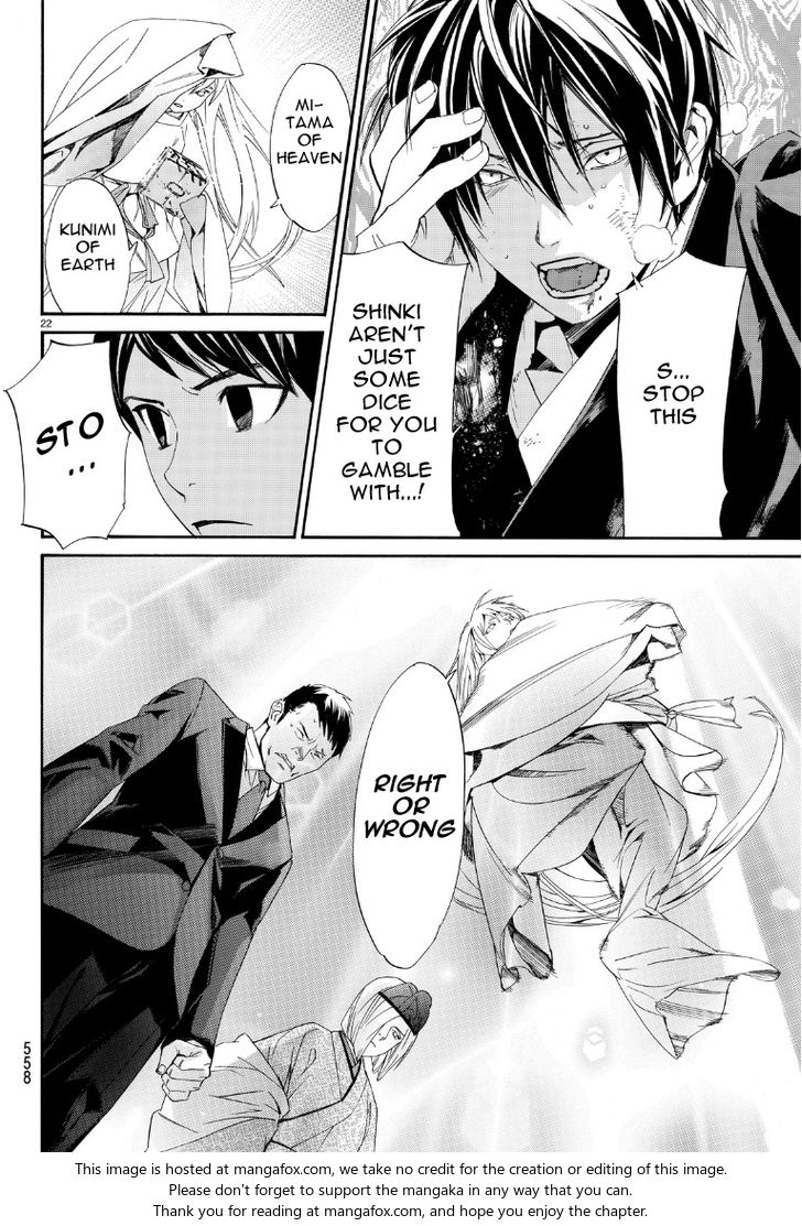 Read Noragami Manga Online