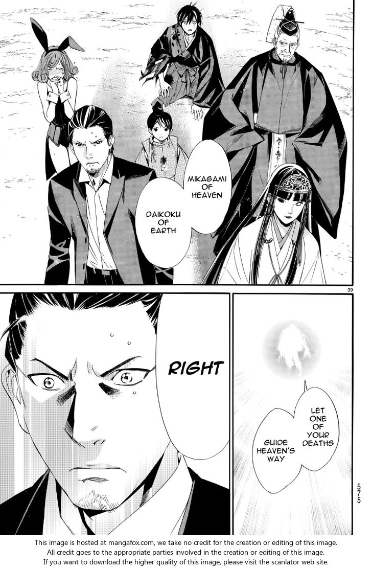 Read Noragami Manga Online