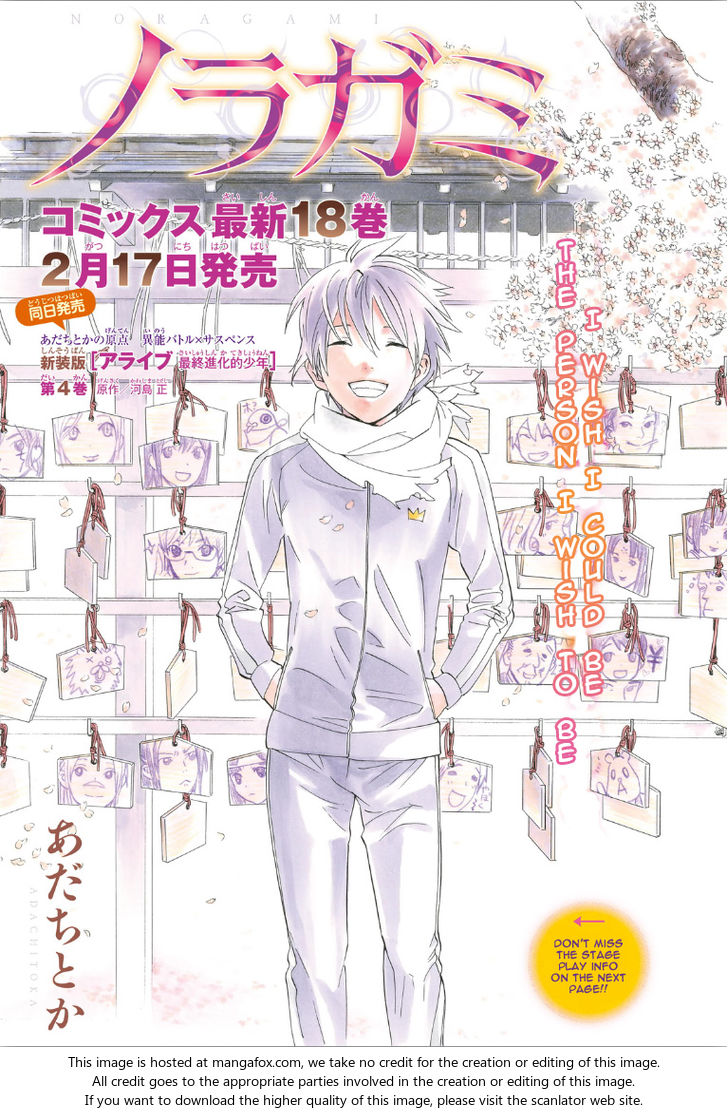 Read Noragami Manga Online