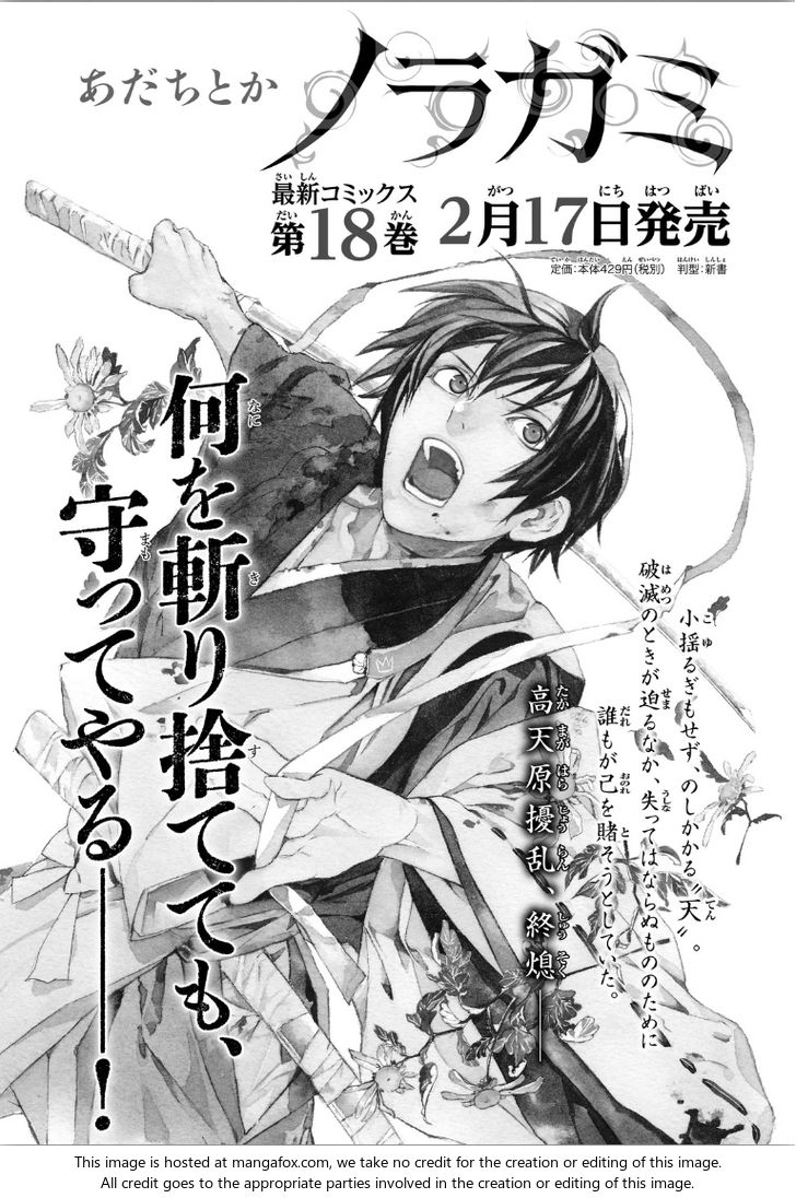 Read Noragami Manga Online