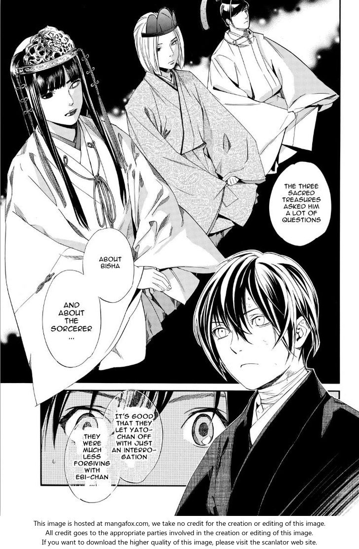 Read Noragami Manga Online