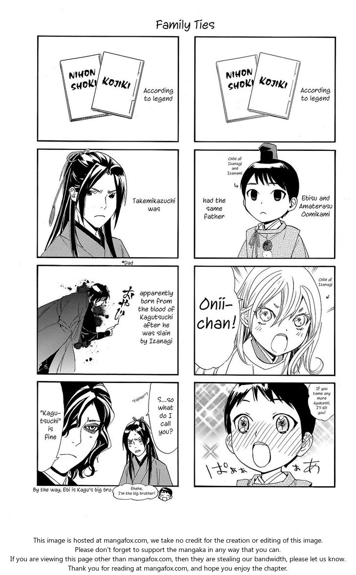 Read Noragami Manga Online