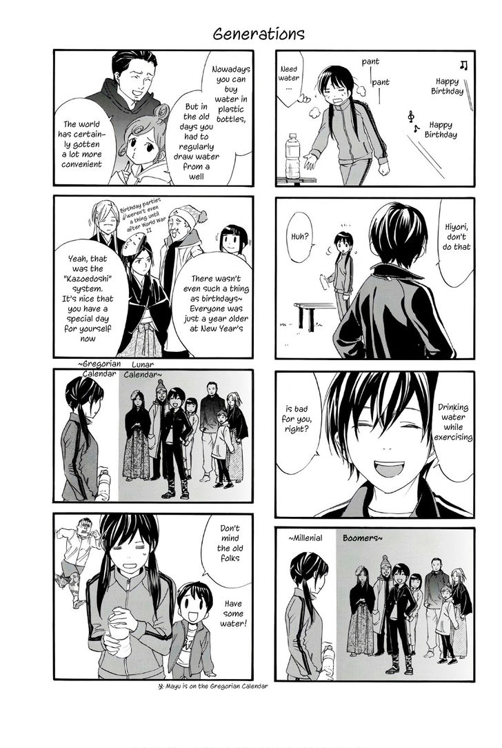 Read Noragami Manga Online