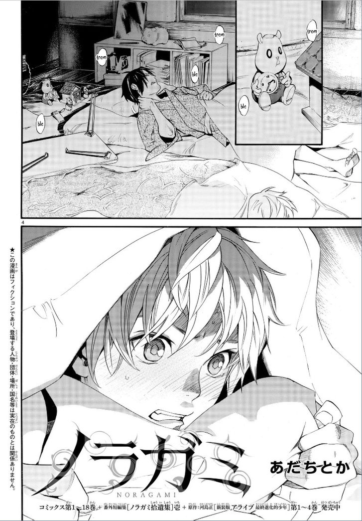 Read Noragami Manga Online