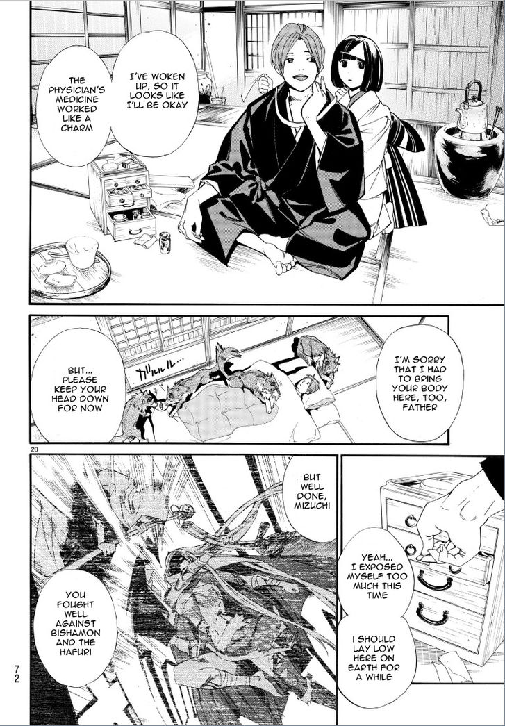 Read Noragami Manga Online